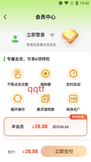 ������xClick�Զ����app��׿��