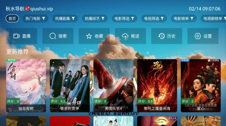 ��ˮTV2026���ذ�װ