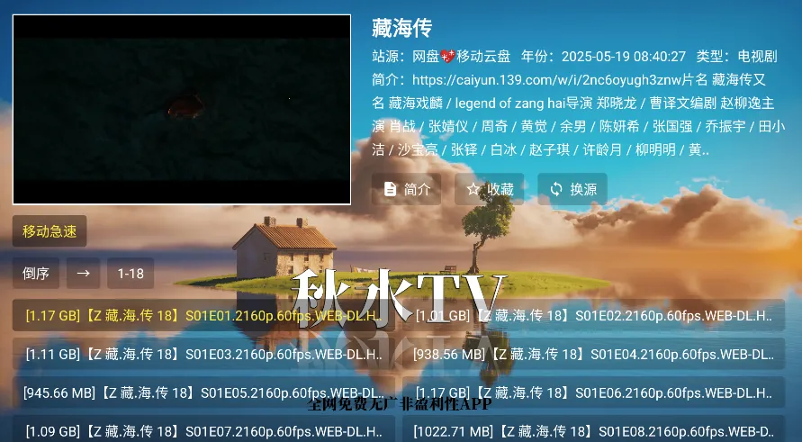 ��ˮTV2026���ذ�װ