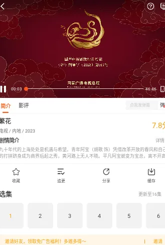 风筝影评2026官方正版 风筝影评2026官方正版
