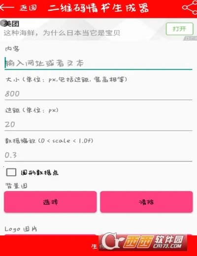 ��ά��������������׿���ֻ���