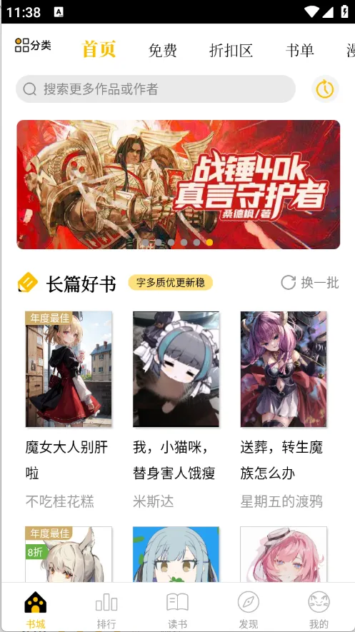 刺猬猫阅读2026下载安装 刺猬猫阅读2026下载安装