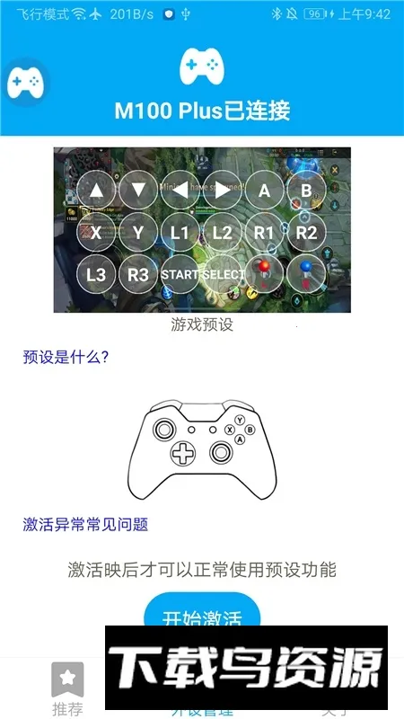 shanwangamepad�ֱ���������׿���ֻ���