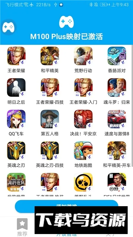 shanwangamepad�ֱ���������׿���ֻ���