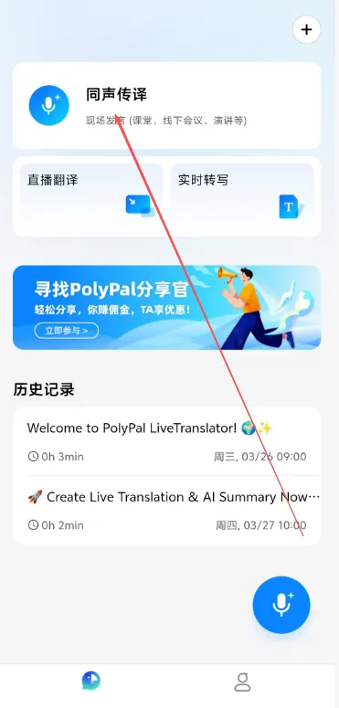 polypal