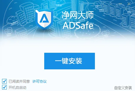 ADSafe������ʦ2026���ذ�װ