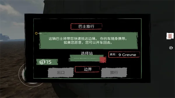 边境检察官模拟器 边境检察官模拟器