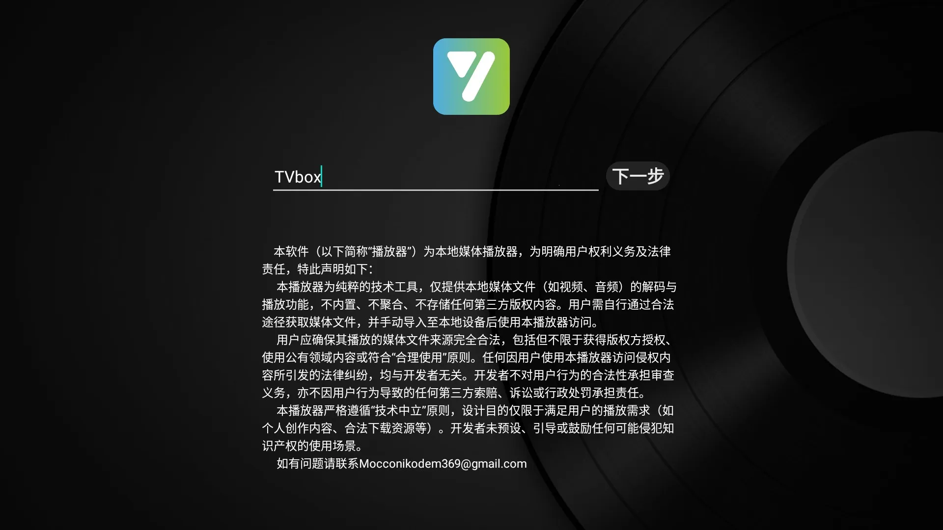 ��ʱ��TV���Ӱ�