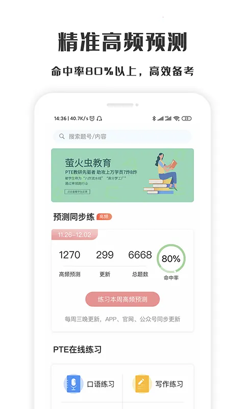 ө���PTE�����ֻ���