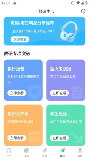 ө���PTE�����ֻ���
