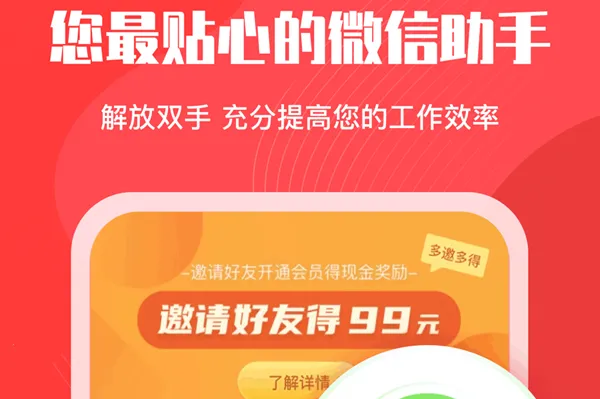 ΢�۹ܼ�2026�ٷ����°汾