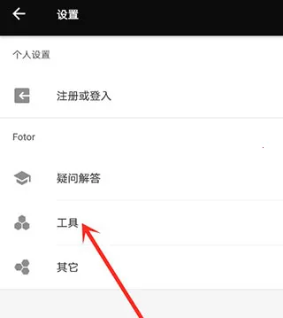 Fotor�����2026�ٷ����°汾