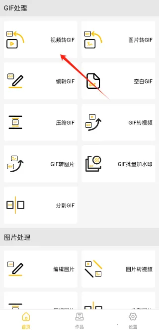 GIFMaster2026�ٷ�����