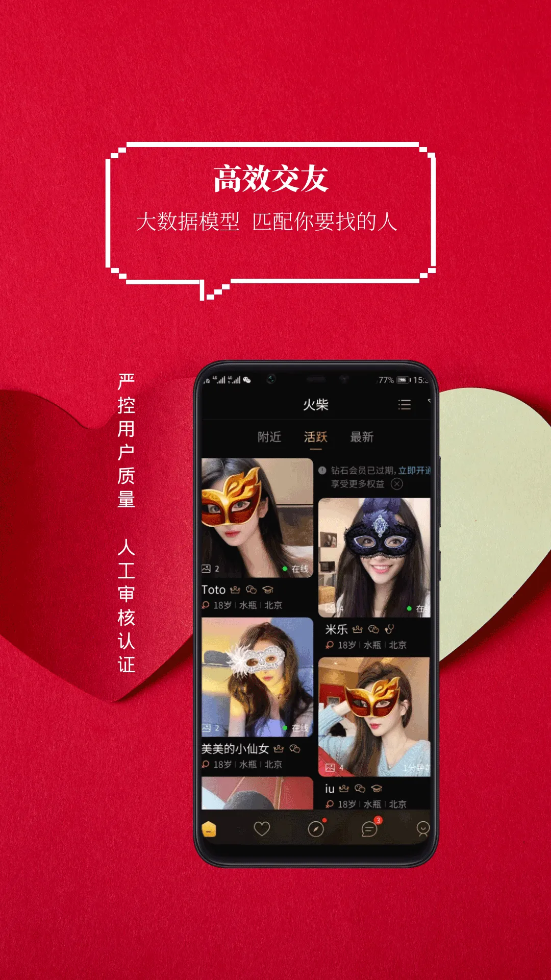 火柴俱乐部 火柴俱乐部
