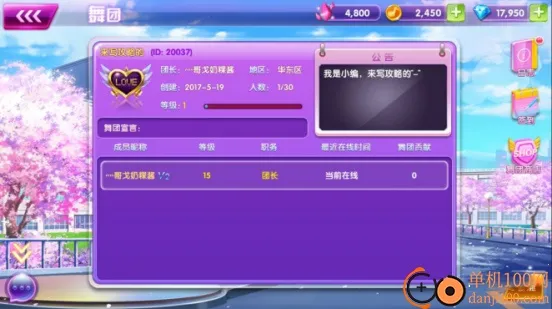 全民乐舞2026下载安装 全民乐舞2026下载安装