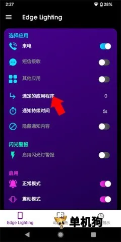 Edge Lighting2026�ٷ����°汾
