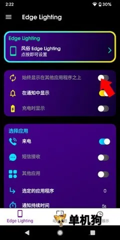 Edge Lighting2026�ٷ����°汾