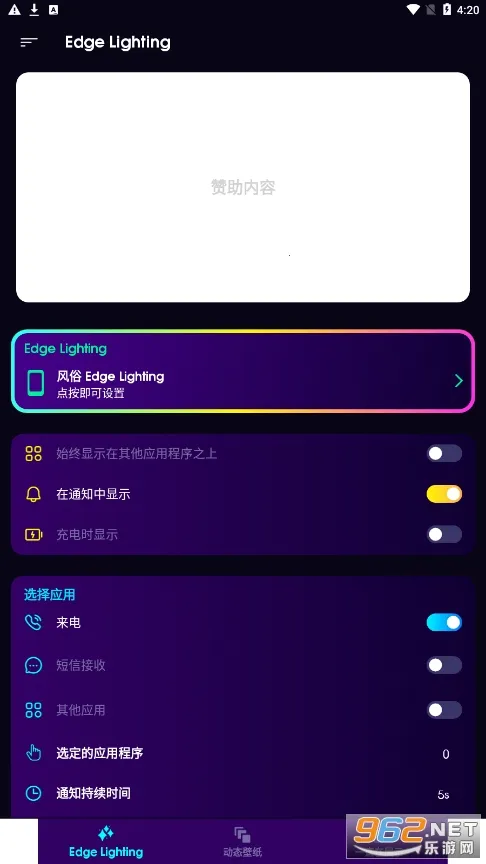 Edge Lighting2026�ٷ����°汾
