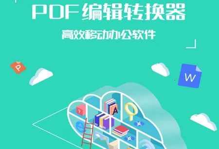 ����PDFת���������ֻ���