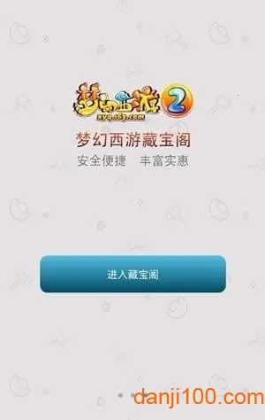 cbg梦幻站2026官方正版 cbg梦幻站2026官方正版