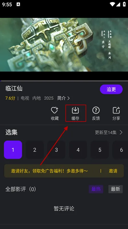 ������Ƶapp���׷��