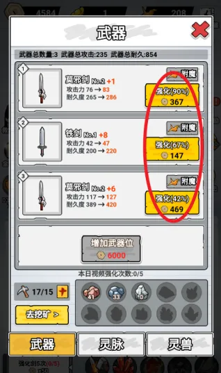 纸上当大侠内置菜单 纸上当大侠内置菜单