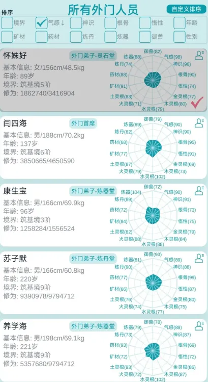 我的修仙人生破解版折相思 我的修仙人生破解版折相思