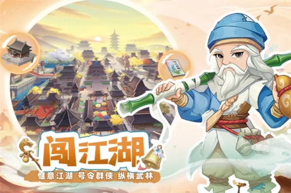 自由侠客录2026官方正版 自由侠客录2026官方正版