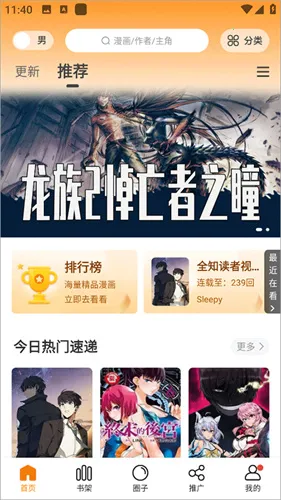 ������app�ٷ����°汾����