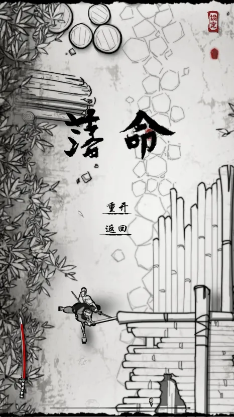 背头武士(武侠跑酷游戏) 背头武士(武侠跑酷游戏)