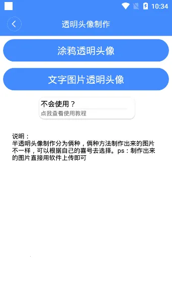 ͸��ͷ�����������ֻ���