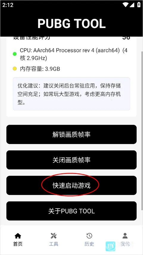 pubgtool��������