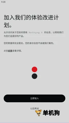 Nothing X2026�ٷ����°汾