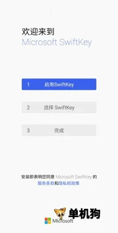 swiftkey(��׿���뷨)
