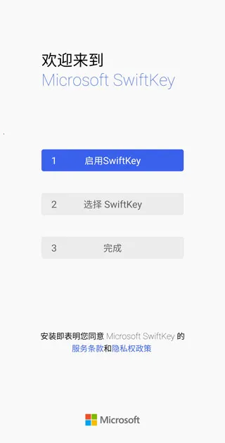 swiftkey(��׿���뷨)