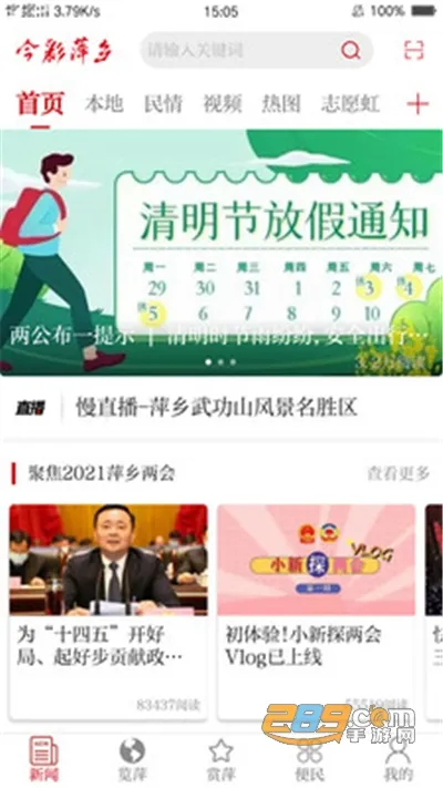 今彩萍乡2026官方正版 今彩萍乡2026官方正版