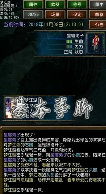 迷你金庸6.1diy版 迷你金庸6.1diy版