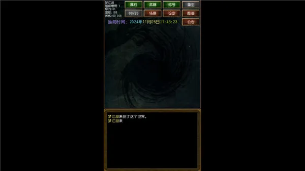 迷你金庸6.1diy版 迷你金庸6.1diy版