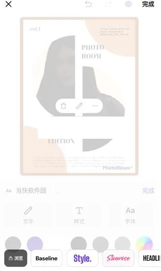 Photoroom2026���°汾