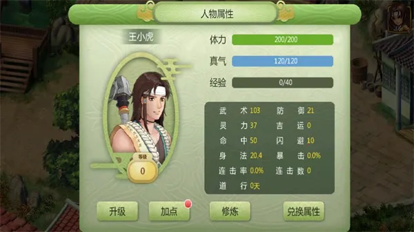 新仙剑奇侠传2下载 新仙剑奇侠传2下载