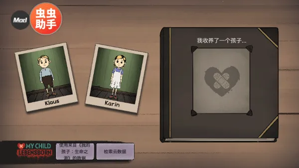 我的孩子:新的开始(养娃模拟游戏) 我的孩子:新的开始(养娃模拟游戏)