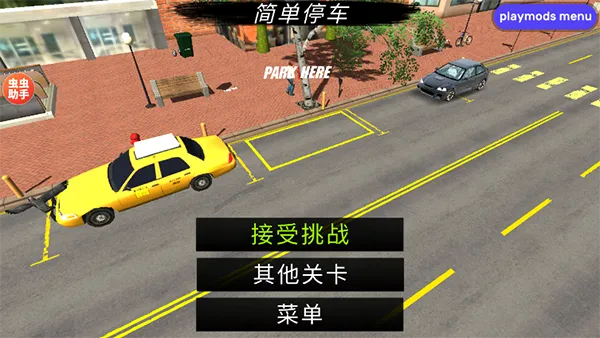 手动挡停车场下载 手动挡停车场下载