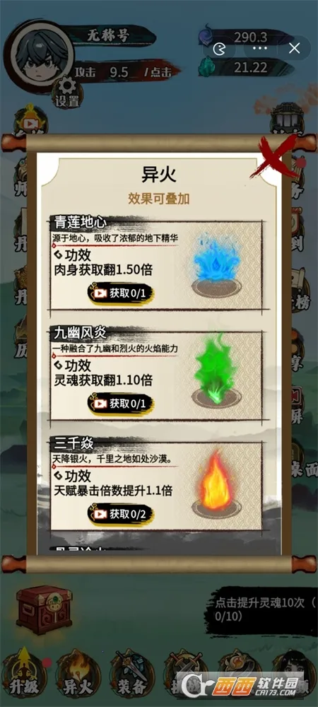 斗破七界破解版 斗破七界破解版