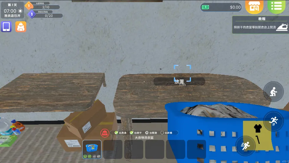 洗衣店模拟器无限金币 洗衣店模拟器无限金币