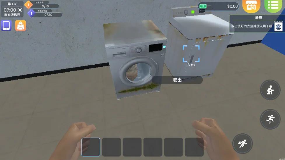 洗衣店模拟器无限金币 洗衣店模拟器无限金币