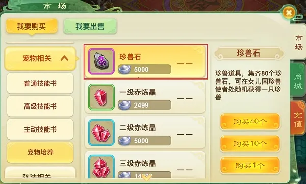 西游女儿国小七版2026官方正版 西游女儿国小七版2026官方正版