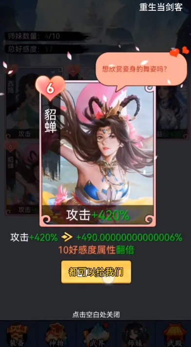 重生当剑客内置菜单 重生当剑客内置菜单