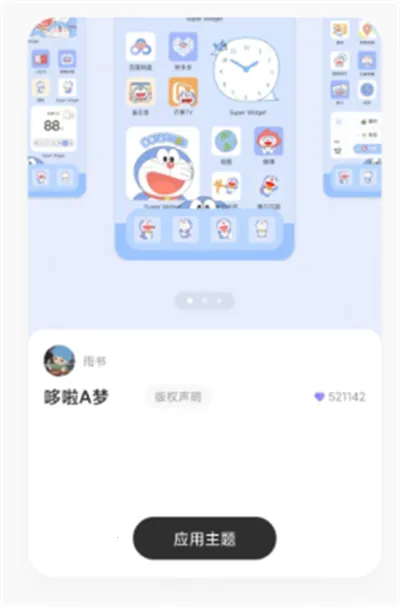 mywidget��׿��