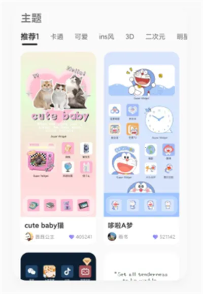 mywidget��׿��