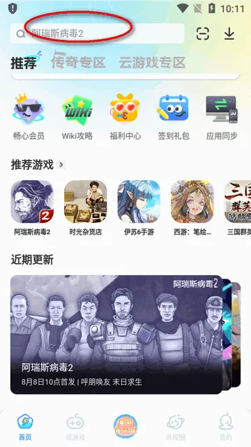 �׵�Ȧ����app���ذ�װ
